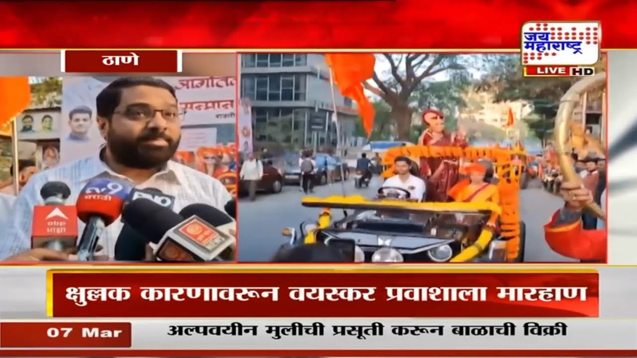 Women's Day | Thane: जागतिक महिला दिनाच्या पूर्वसंध्येला शिवसेनेकडून ठाण्यात बाईक रॅलीचं आयोजन