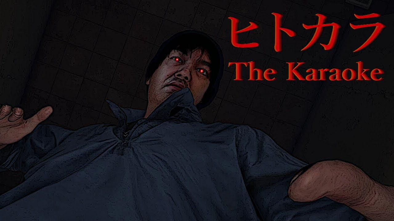 The Karaoke ヒトカラ By Chilla's Art (Full Game + Ending) - Karaoke Night Gone Wrong!