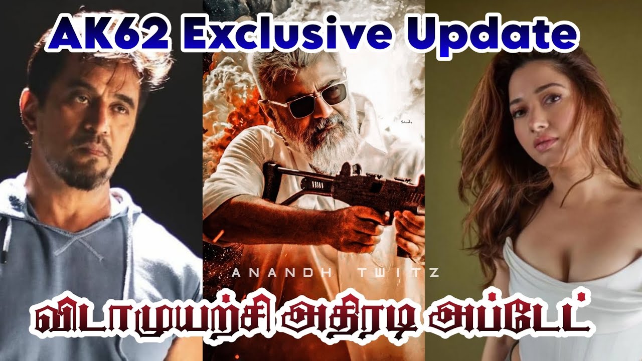 Vidaamuyarchi & AK62 Official Update 🔥#AjithKumar ,Magizh Thirumeni, Trisha , #ak62 #vidaamuyarchi