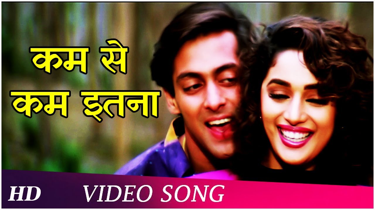 Kam Se Kam Itna | Dil Tera Aashiq (1993) | Salman Khan | Madhuri Dixit | Alka Yagnik | HD