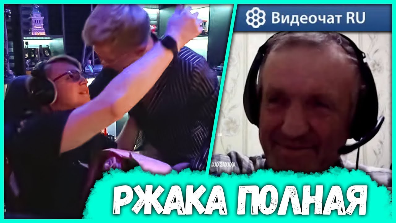 Пятёрка и Меллшер Троллят в Чат Рулетке - Лучшие Моменты