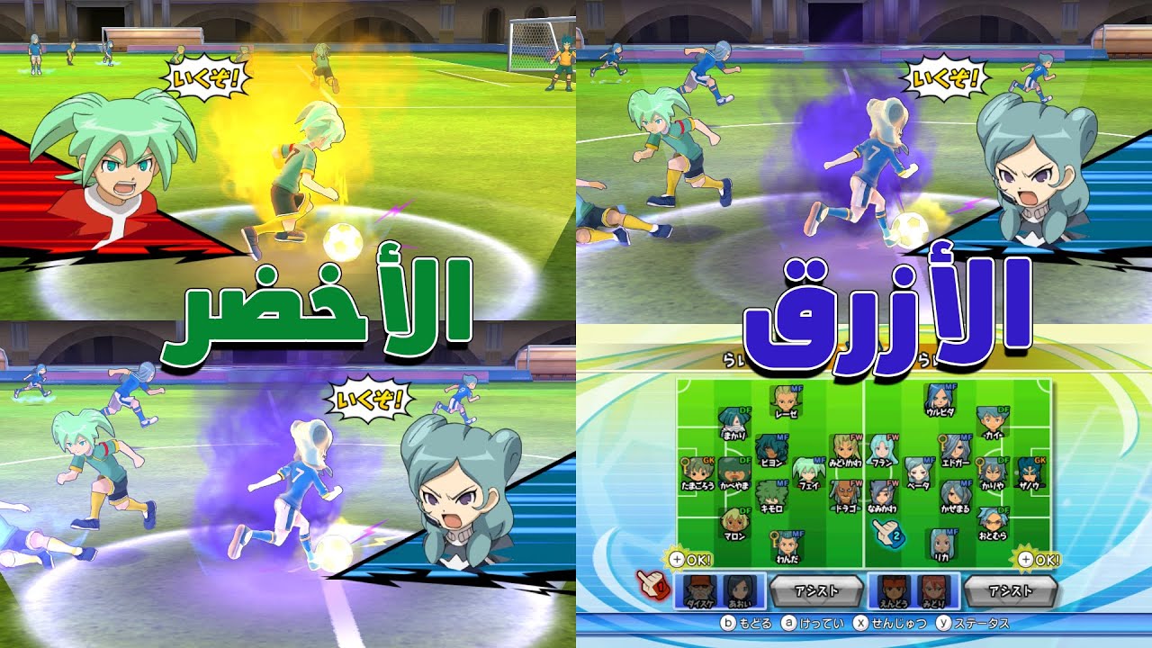 ابطال الكرة الفرسان : تحدي قوي بين فريق الشعر الأزرق ضد الشعر الأخضر  🔥🔥 !!