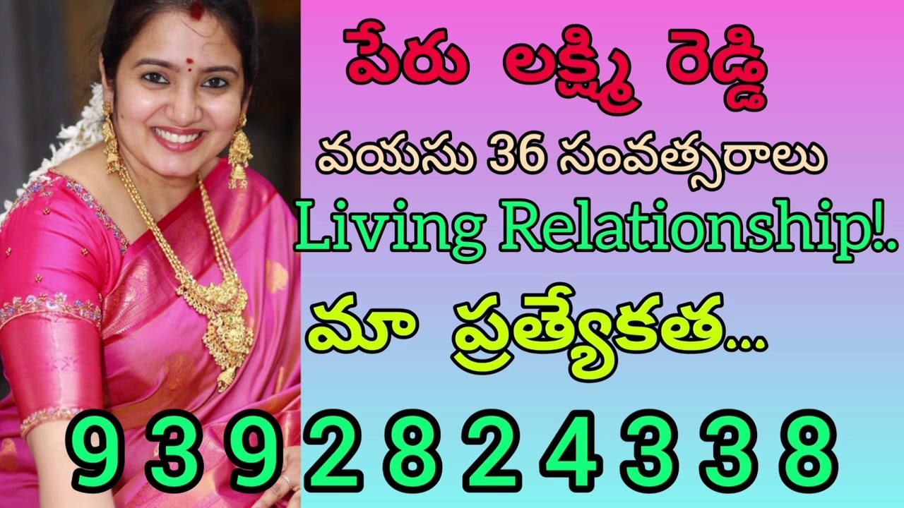 ఈ అమ్మాయికి వరుడు కావలెను || ఈ అమ్మాయికి సెకండ్ మ్యారేజ్ ||#9392824338