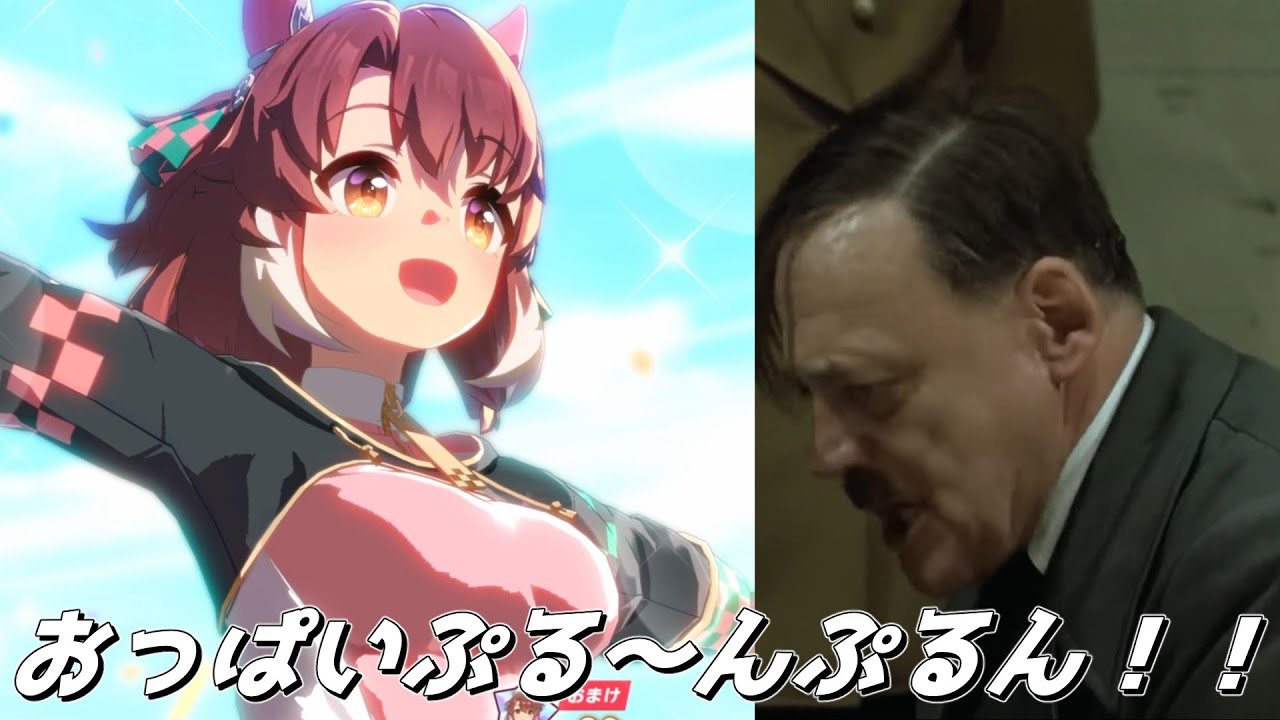 総統閣下はいきなりの実装に困惑しながらダンツフレームのガチャを引くようです【ウマ娘 プリティーダービー】