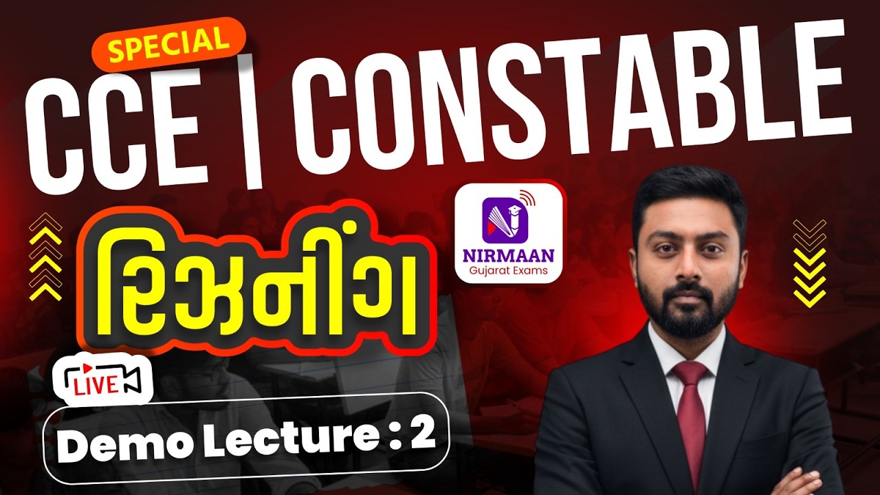 Demo Lecture-2 | Reasoning | Maths-Reasoning Live Class in App. for Special CCE & Constable