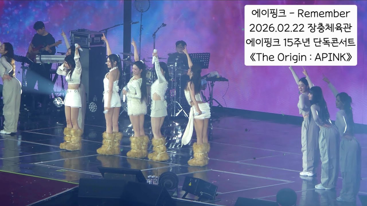 260222 에이핑크 - Remember