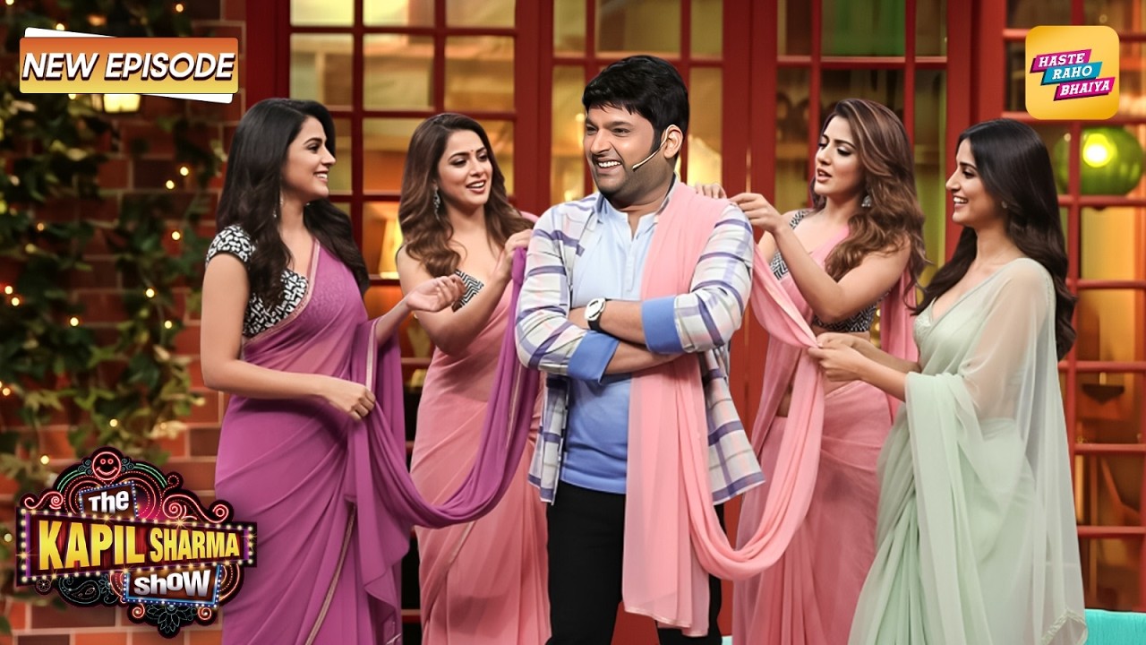 चार-चार खूबसूरत हसीनाओं के बीच फँसे Kapil | The Kapil Sharma Show S2 | Latest New Episode 2026