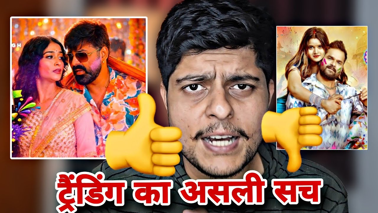 ट्रैंडिंग का असली सच ||Satrangi Salwarwa || Pawan Singh Holi, T Series 