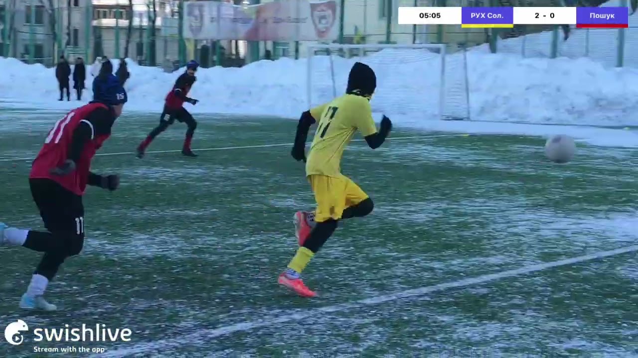 Кубок Лева, Фінал, Боско, 18.01.2026р. РУХ Солонка - Пошук 1ч.