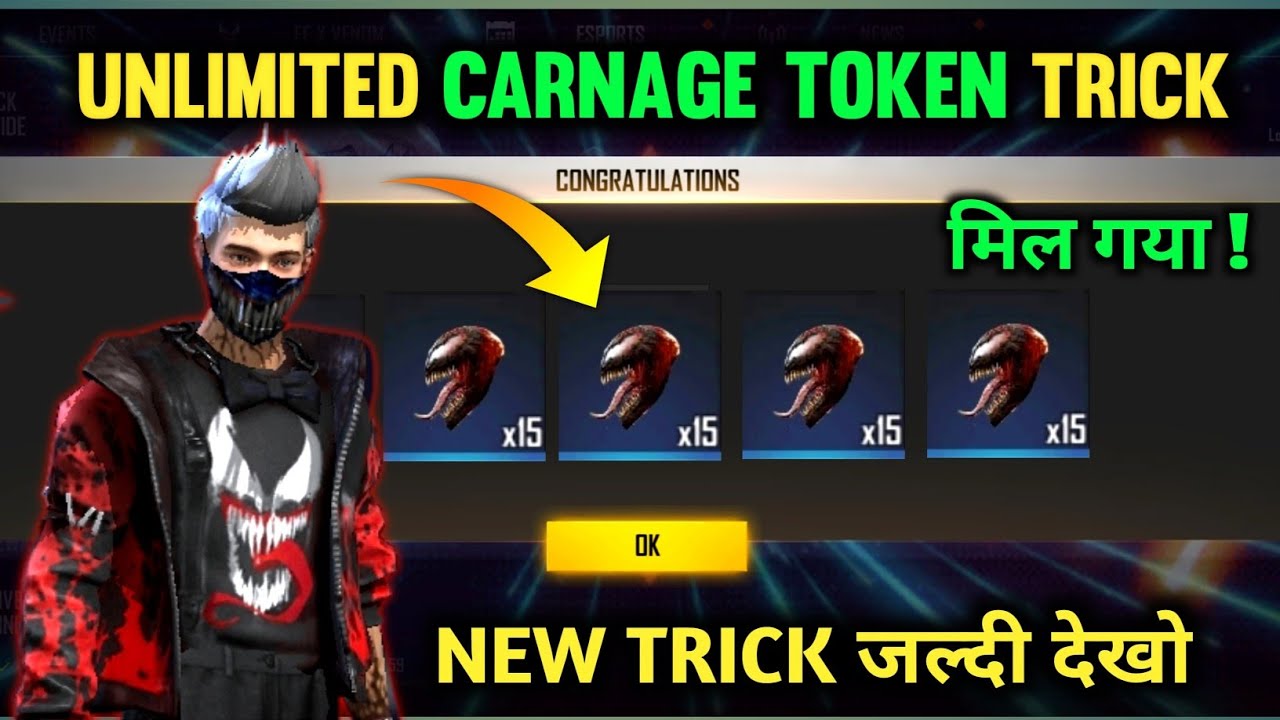 How to Get Unlimited Carnage Token | Exchange Venom Bundle Free Fire | Carnage Token Free Fire