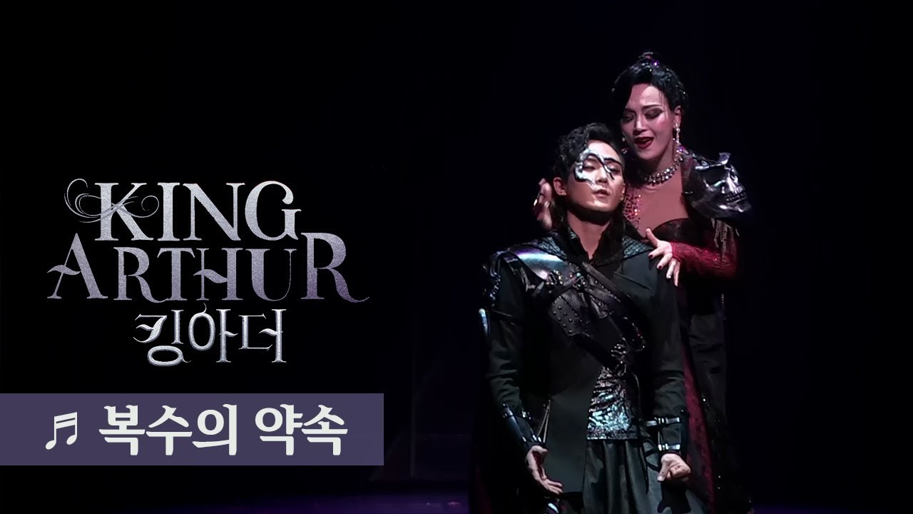 뮤지컬 '킹아더' 프레스콜 '복수의 약속' - 박혜나, 이충주 외  Musical 'King Arthur' (La L&eacute;gende du roi Arthur) Press Call