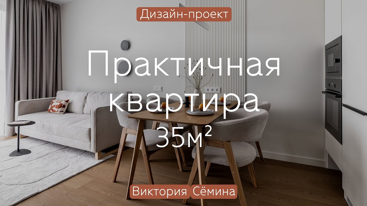 Ремонт как КВЕСТ на 35 кв.м 😍 МИНИМАЛИЗМ и необычное ЗОНИРОВАНИЕ