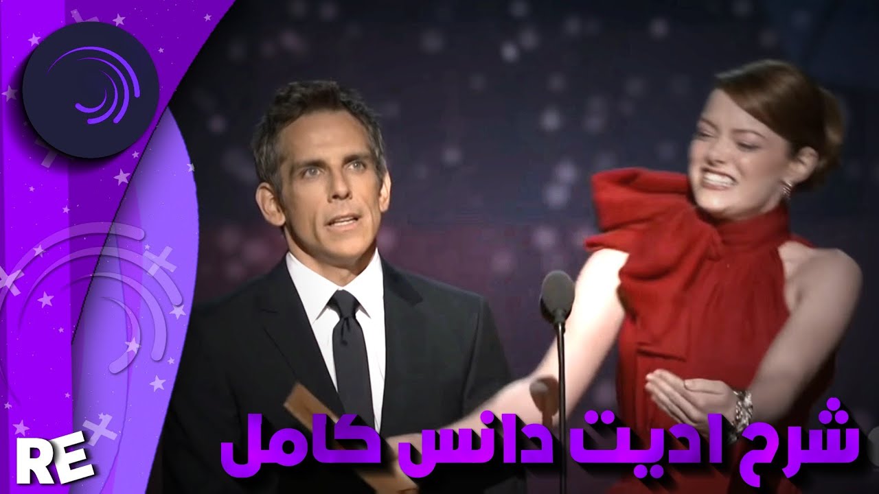 شوفني اصمم اديت دانس في لايت موشن🤔❕| Alight motion