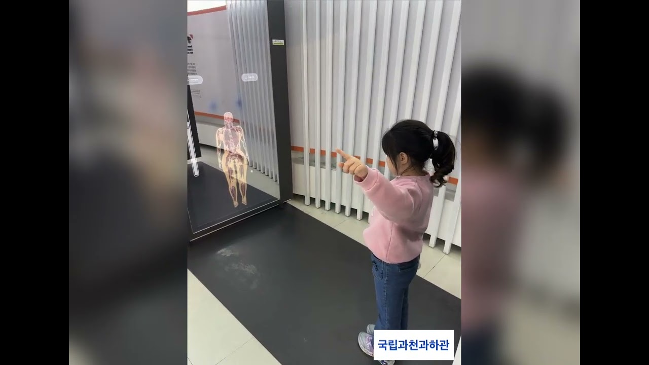 아율 국립과천과학관 (26.02.01)