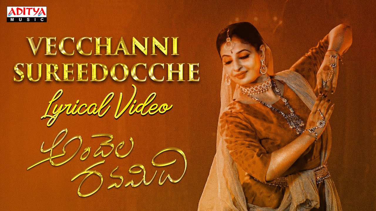 Vecchanni Sureedocche Lyrical Video |  Andhela Ravamidhi  | Indrani Davaluri | Karthik Kodakandla