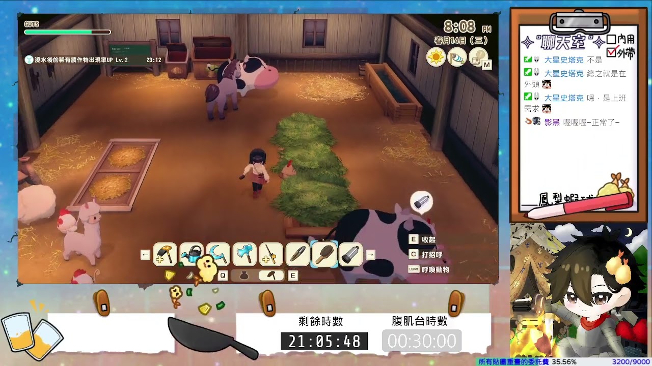 20260104 直播記錄檔 今天不想要打打殺殺 想好好聊天part2