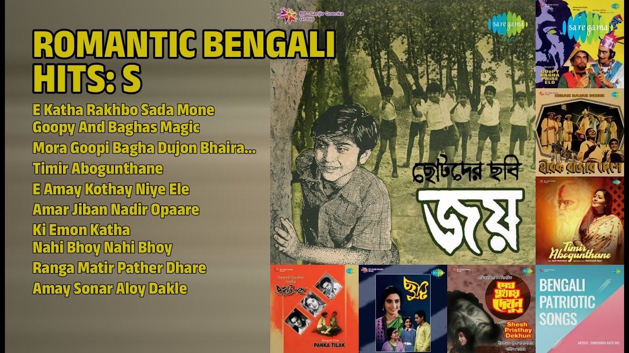 হেমন্ত ও নীলিমার সেরা গান | Hemant Kumar Songs | E Katha Rakhbo Sada Mone