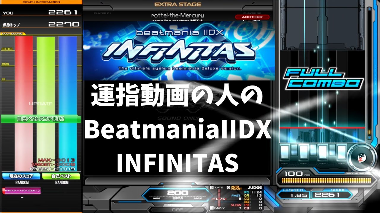 【INFINITAS】100年ぶりのリハビリ配信 #010