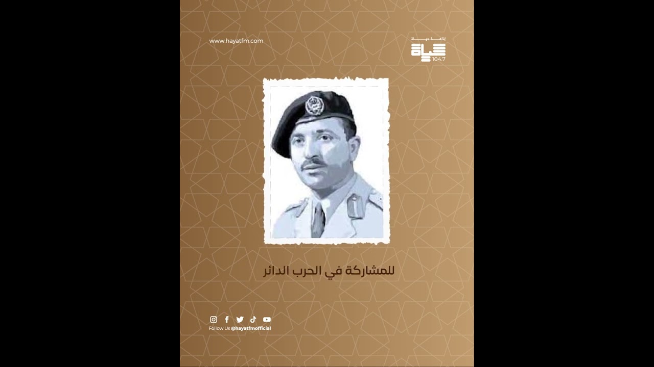 من هو نجيب سعد العلي البطاينة؟