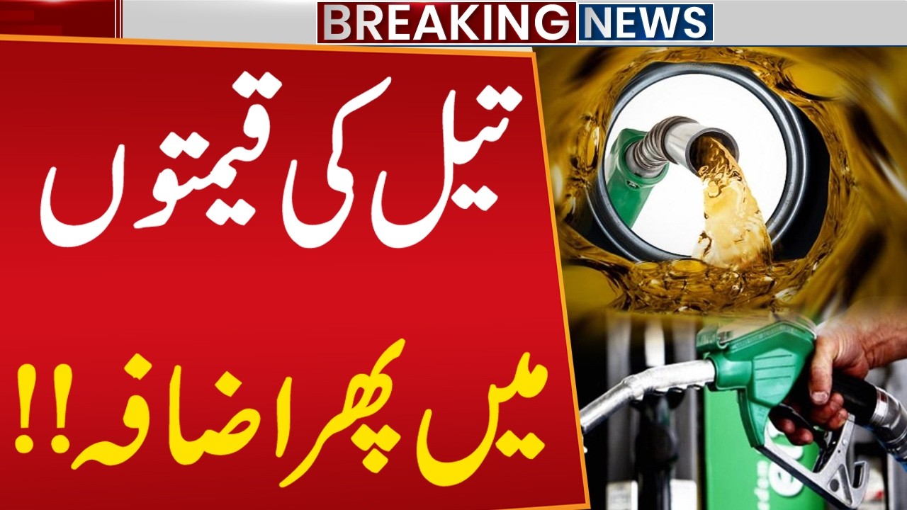 Petrol Price Increase? US&ndash;Iran Israel War | Crude Oil Prices Increase Globally Amid Market Pressure