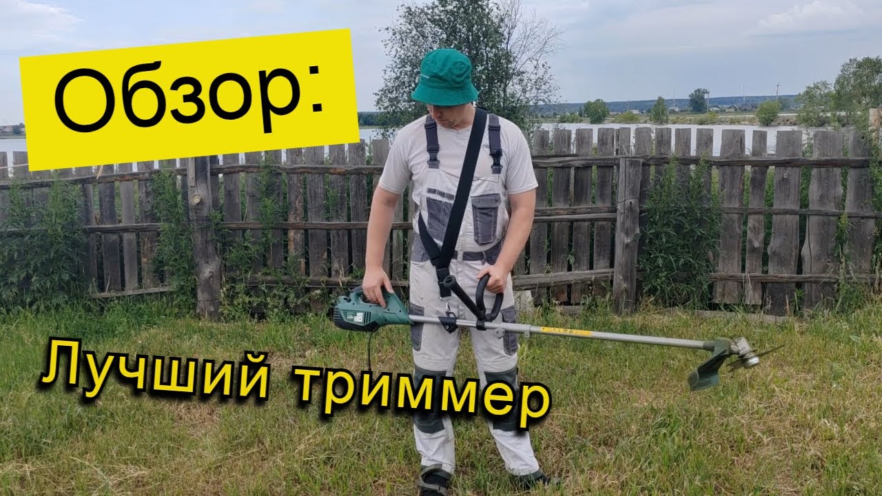 Лучший Триммер по нашему мнению / BOSCH AFS 23-37