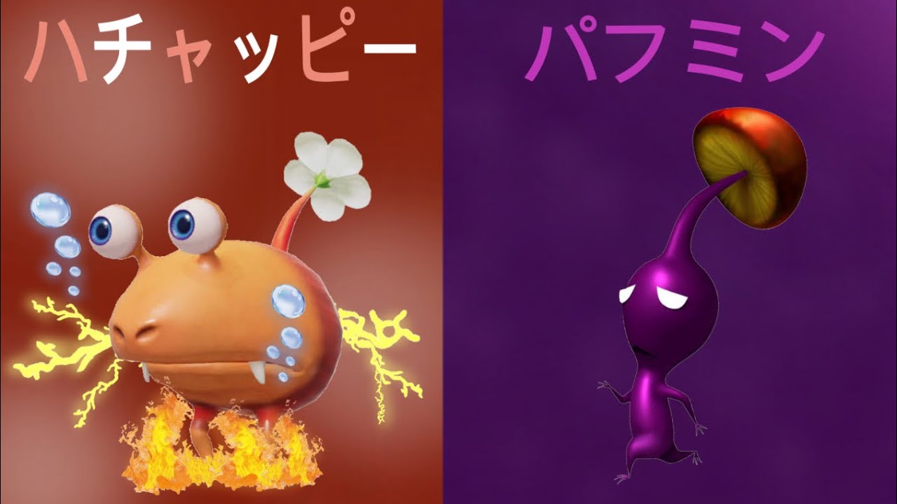 Pikmin 4 pikmin intro song + my own bulbmin and puffmin intro song