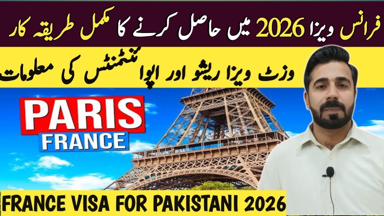 France visit visa from pakistan | France visa for pakistan | France visa appointment | France visa