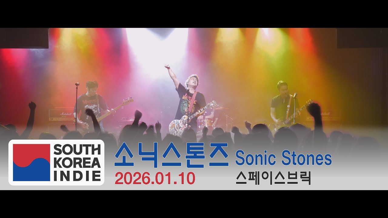 [2026.01.10] 소닉 스톤즈(SONIC STONES) Full Live 4k   @스페이스브릭