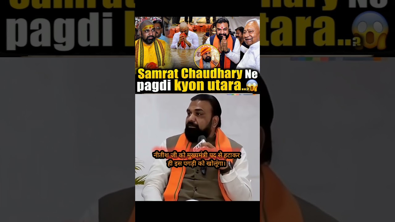 😱Samrat Chaudhary vs Nitish Kumar|#shorts