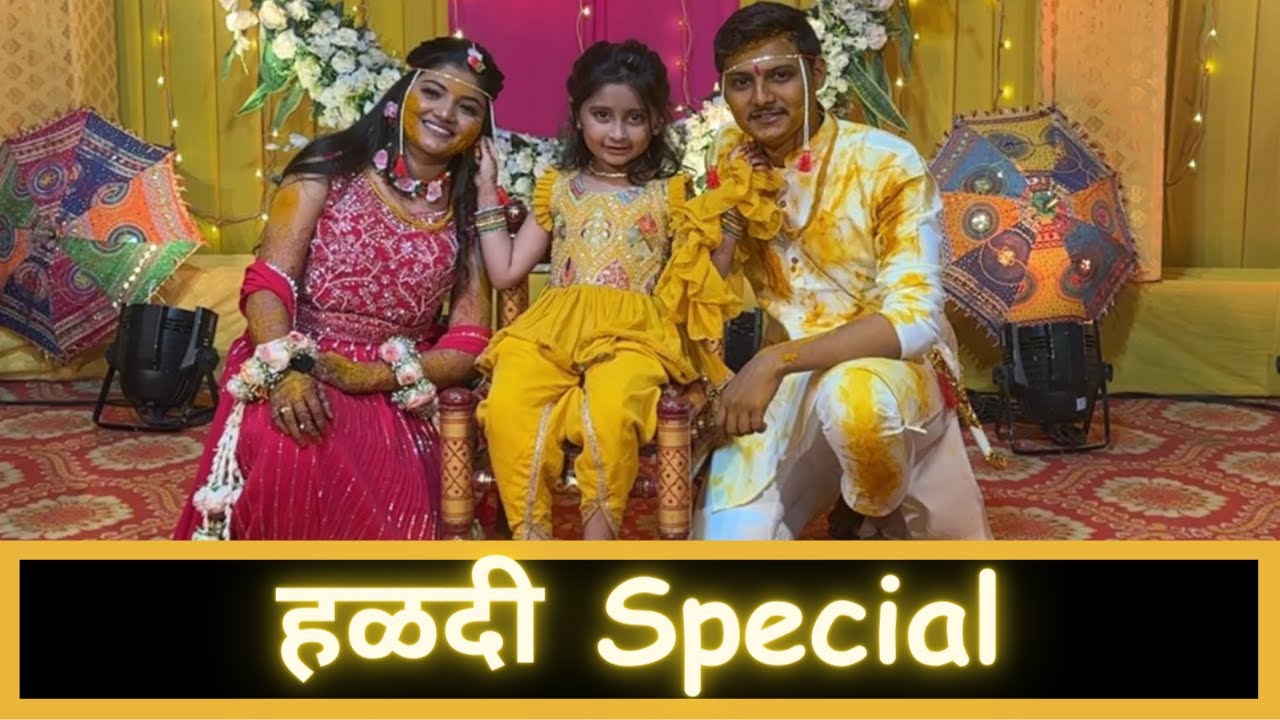 हळदी Special | Chalisgaon Wedding Series | Marathi Vlog 478 |