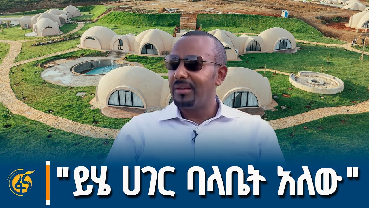 የጠቅላይ ሚኒስትር ዐቢይ አሕመድ (ዶ/ር) መልዕክት ከጂግጂጋ