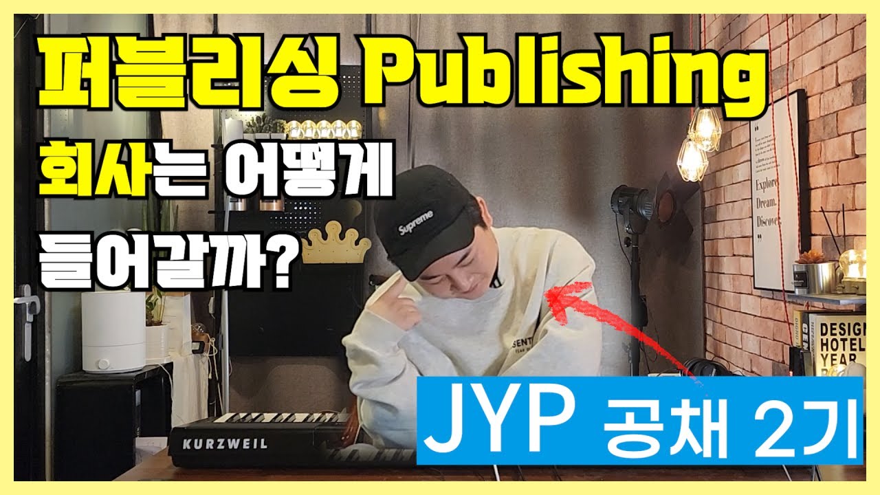 퍼블리싱 회사 들어가는 법 알려드립니다 (탑 라이너, 트랙 메이커)ㅣ미디작곡ㅣ미디학원ㅣ미디레슨