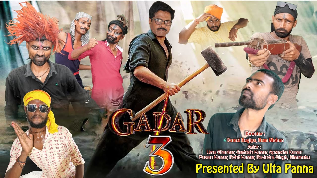Gadar 3 || गदर ३ || #ultapanna #gadar2 #gadar3 #comedy #viral #trending