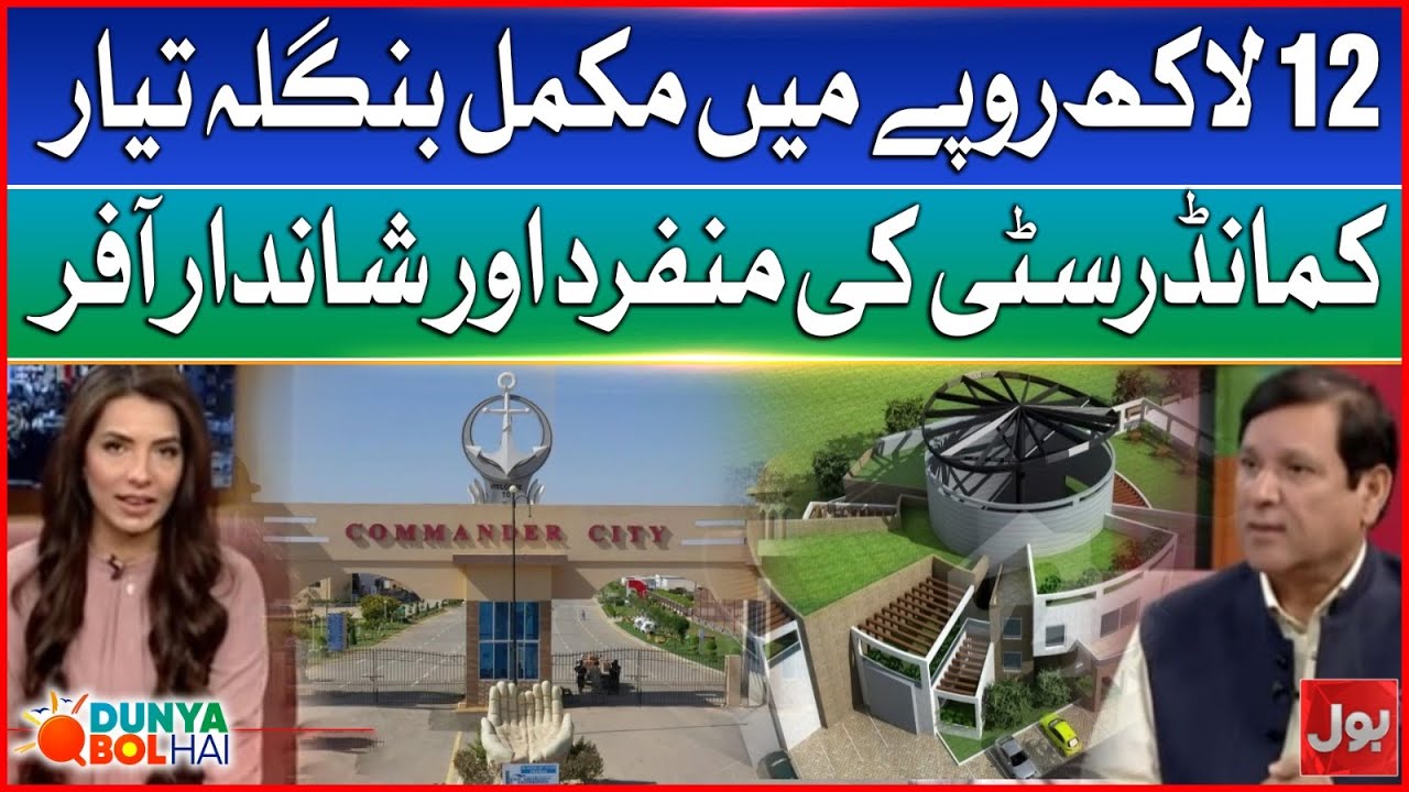 Commander City Expo 2026 | Grand Offer | Bungalow At Affordable Price | Dunya BOL Hai
