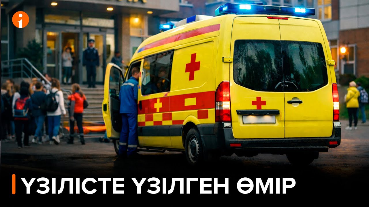 Алматы облысындағы мектептердің бірінде 9-сынып оқушысы қайтыс болды