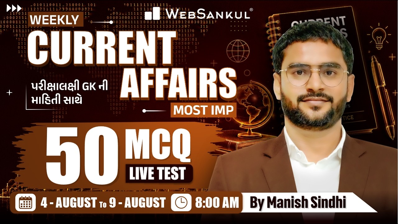 August Week 1 Current Affairs | Current Affairs in Gujarati by WebSankul | Current Affairs 2026