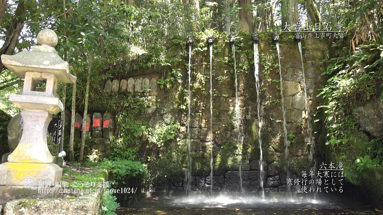 [富山]上市町 大岩山日石寺[UHD4K顔声曲無] - Oiwasan Nissekiji Temple
