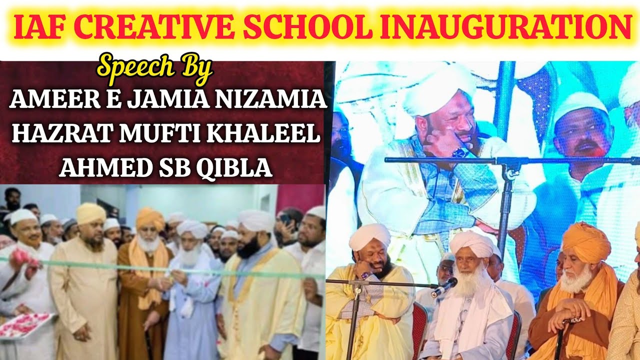 IAF CREATIVE SCHOOL Inauguration Ceremony Speech||Mufti Khaleel Ahmed Sb Qibla Ameer e Jamia Nizamia