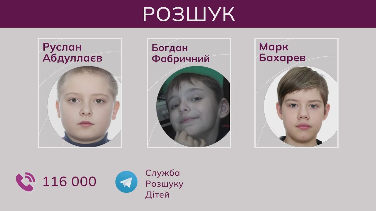Зникли на окупованій Луганщині: розшук трьох підлітків