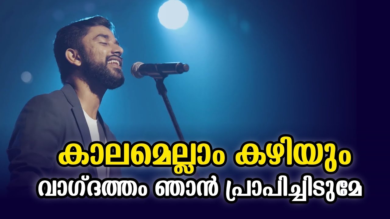 Prathiphalam Thanneduvan | Ft. Emmanuel Kb | Christian Worship Songs