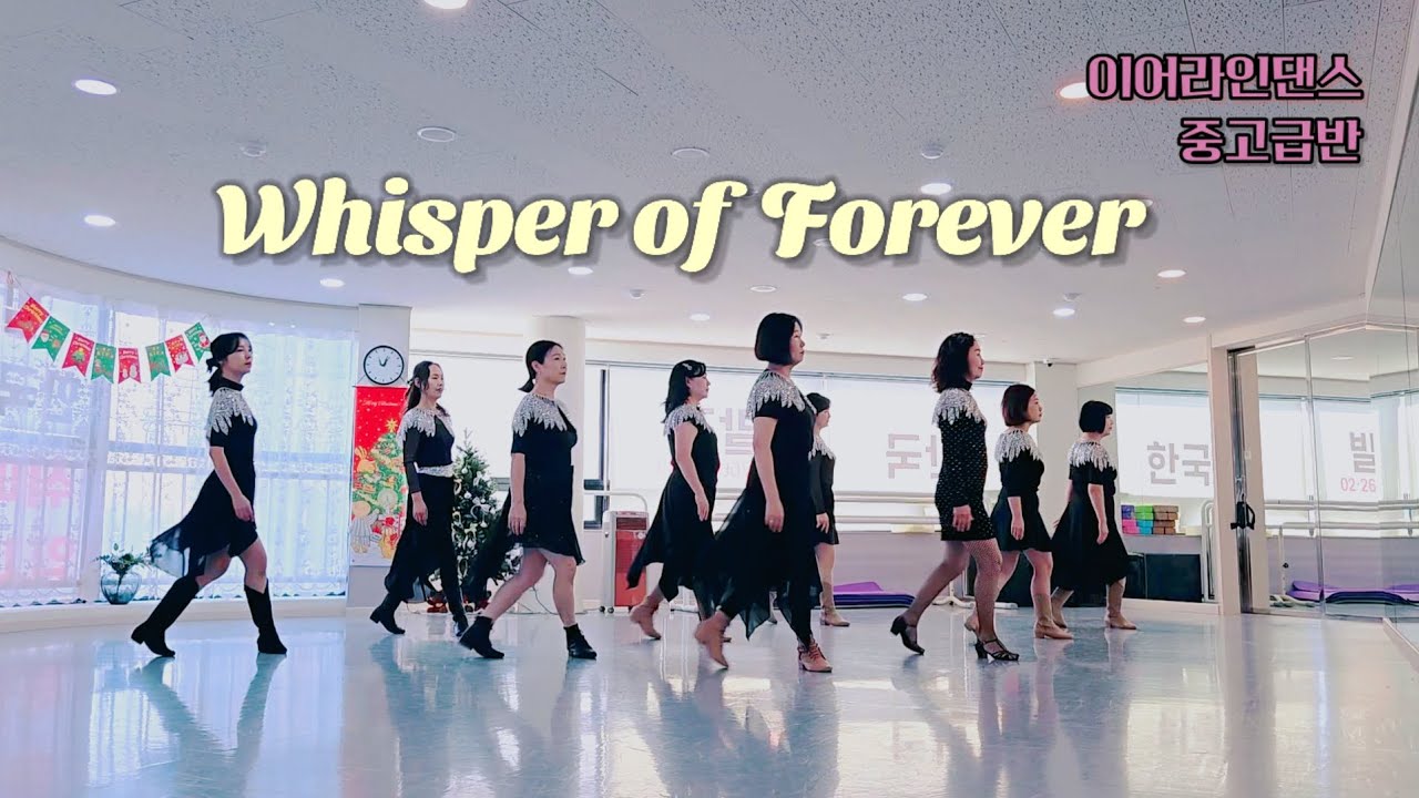 Whisper of Forever/이어라인댄스 중고급반 