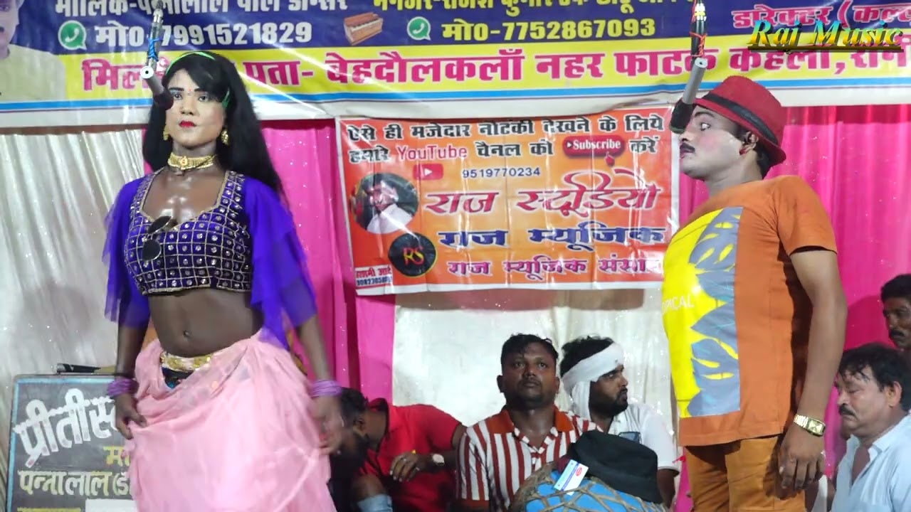 नौटंकी जगत में सबसे बेहतरीन नया कलाकार पन्नालाल डांसर की नौटंकी #Rajmusic #Nautanki