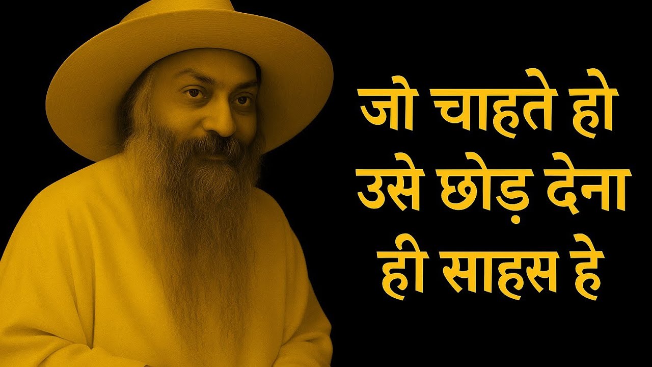 SOHO- जो चाहिए वो छोड़ दो। मिल जाएगा। fear and obsession not masculine. 