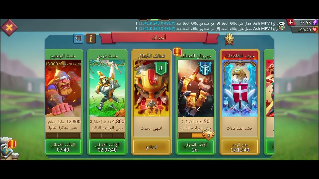 دخلت المغارة ب184الف نجمة تفتكرو هاخد كام صندوق جواهر #lordsmobile 
