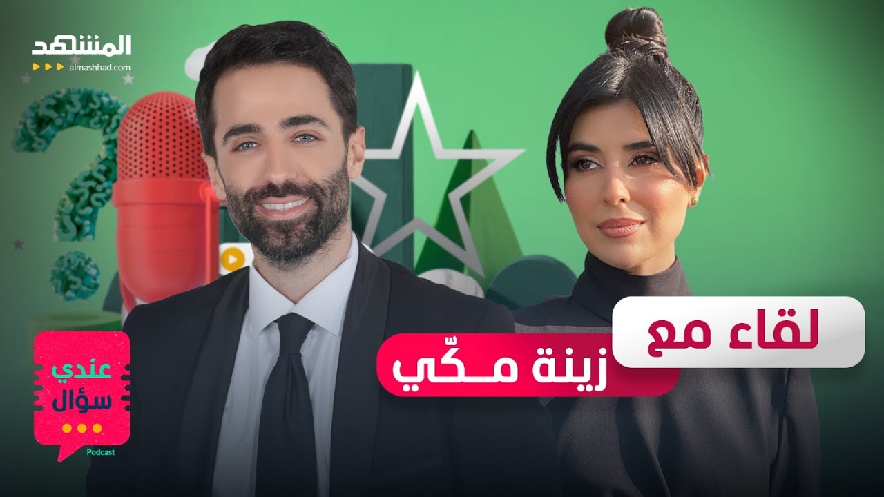 زينة مكي تكشف المستور: هذا ما حصل في كواليس الهيبة.. ولن أقبل به بعد اليوم ! - عندي سؤال