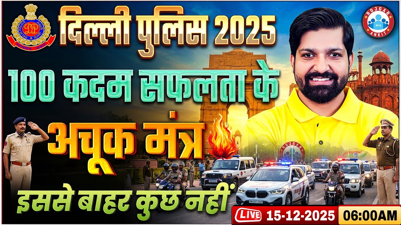 Delhi Police Constable 2025 | Delhi Police Reasoning | Delhi Police Exam Preparation By Sandeep Sir