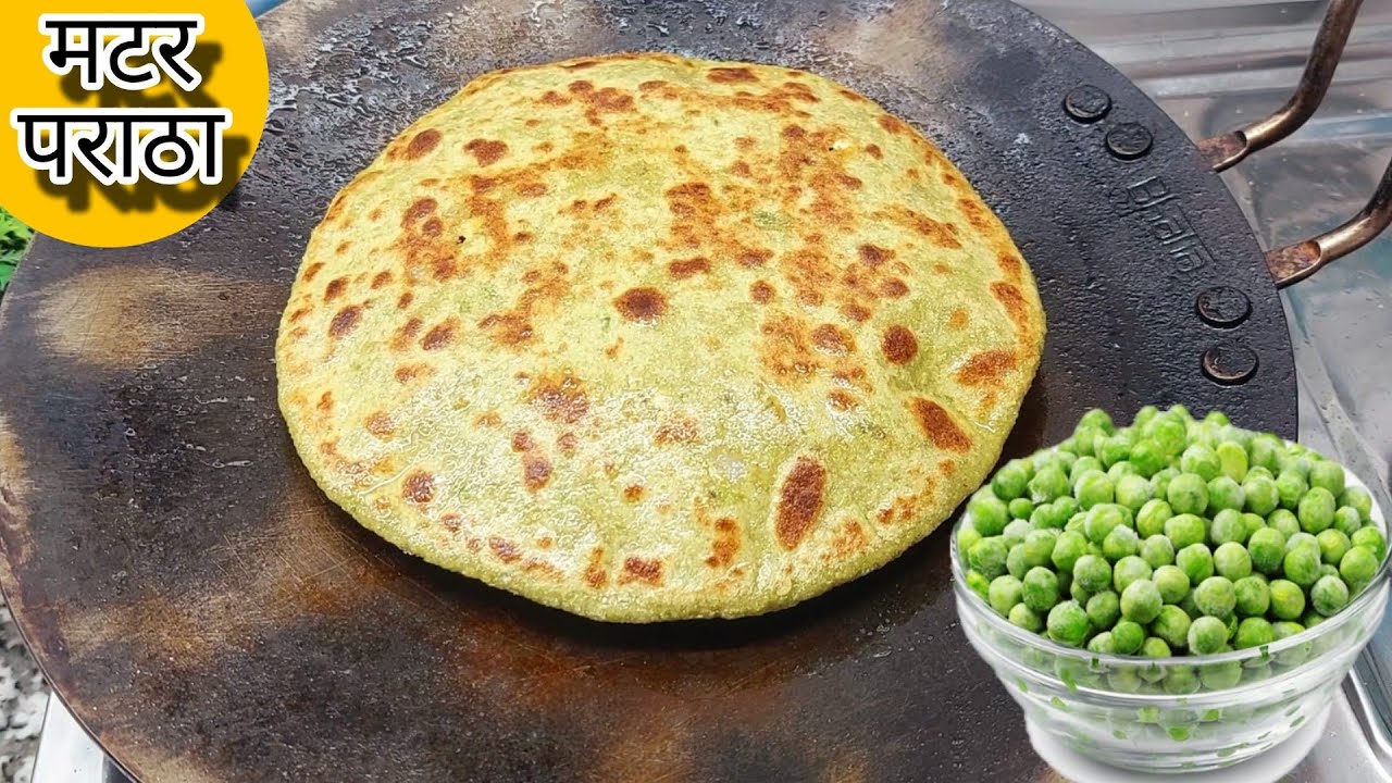 हरे मटर के पराठे इस तरह बनाएंगे बाकी सारे तरीके भूल जाएंगे | Matar ka Stuffed Paratha 