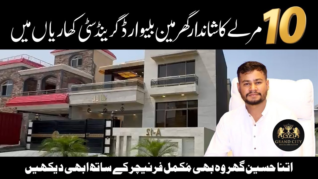 10 Marla Furnished House for sale | A block Grand city kharian | 2 mint away from GT road