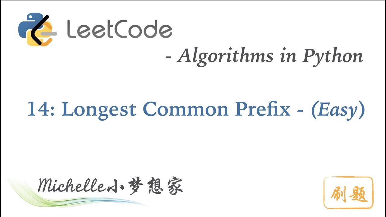 LeetCode in Python 14. Longest Common Prefix - Michelle小梦想家