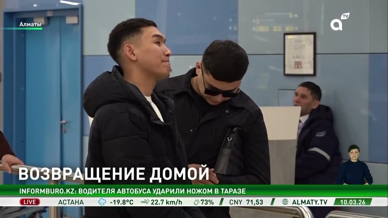 Дорога домой: казахстанцы продолжают возвращаться на родину из стран Ближнего Востока